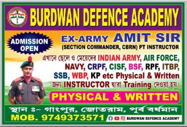 Burdwan Defence Academy Logo