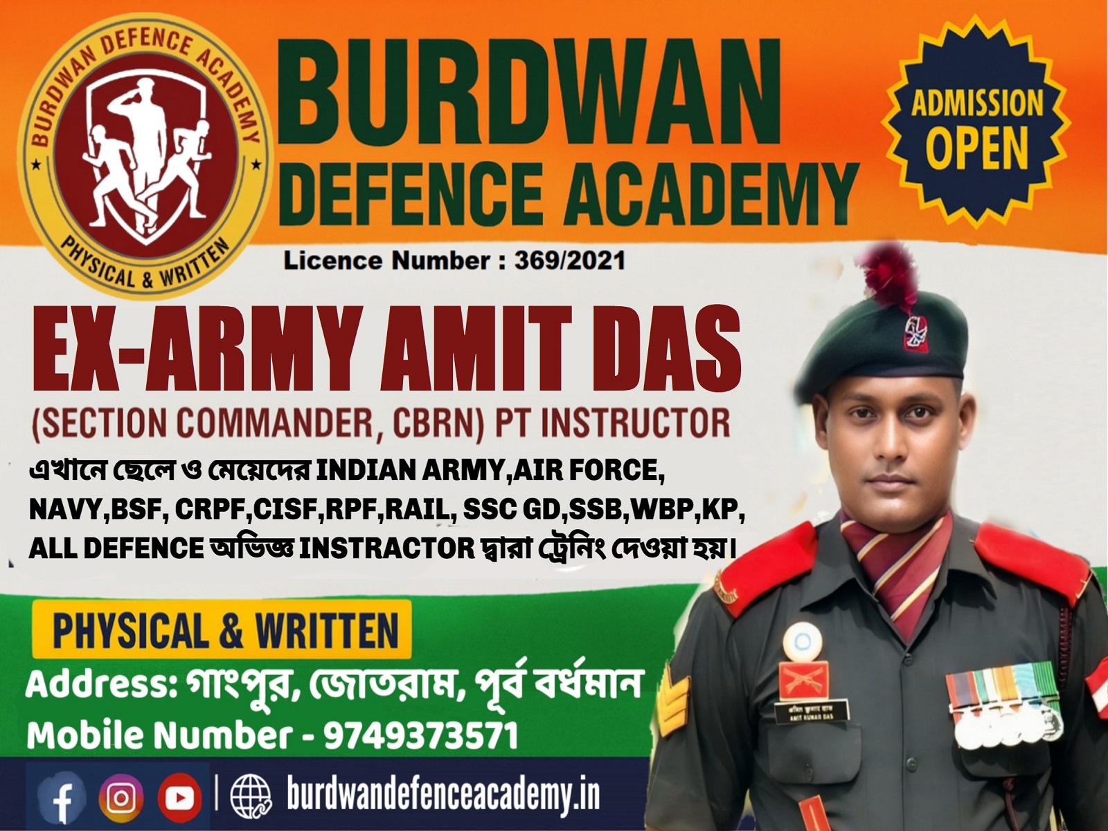 Burdwan Defence Academy